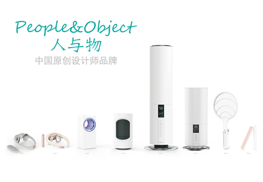 人與物是什么品牌？